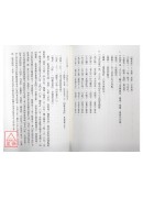 算運：史上第一本命理算運書