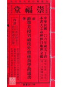 2017游華芳授...