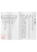 易經心法02：四傳闡真(上) 序卦傳、說卦傳、雜卦傳