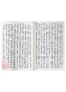 白話詳解相術大全(增訂本)