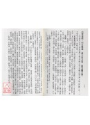 白話詳解相術大全(增訂本)