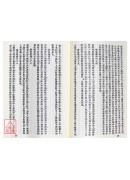 華陀中藏經/素問靈樞類纂約注[合刊]