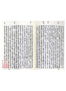 華陀中藏經/素問靈樞類纂約注[合刊]