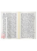 指道真詮/壽世保元[合刊]