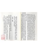 指道真詮/壽世保元[合刊]