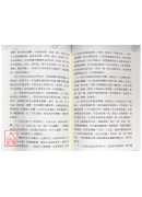 紫微判決書–一看就學會紫微斗數解盤