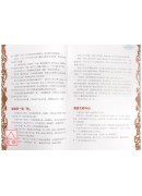 潮爆開運王