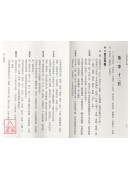 易學紫微斗數