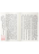 易經講義(平裝上下冊)