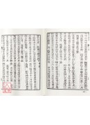 宅譜大成《宅譜指要.宅譜問答邇言.修方案証》上下冊(精裝)