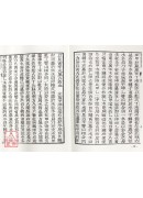 宅譜大成《宅譜指要.宅譜問答邇言.修方案証》上下冊(精裝)