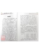 紫微斗數命運分析-實例篇