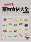 全彩圖鑑版!現代...
