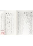 周易正解