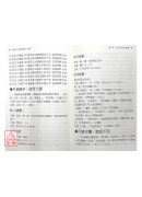 研究上升星座的第一本書