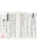 易貫道德經玄妙解（上下兩冊）