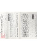 易貫道德經玄妙解（上下兩冊）