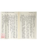 周秦兩漢早期道教