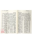 周秦兩漢早期道教