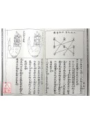 蔣大鴻嫡傳三元地理秘書十一種批注