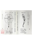 羅漢行功法