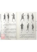 散打高級技法精要(附DVD)