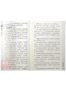 傅青主醫學全書