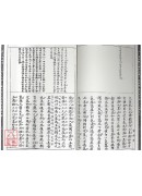 蔣大鴻嫡傳天心相宅秘訣全圖 附 陽宅指南等秘書五種