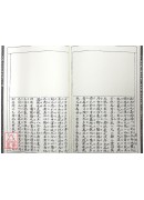 家傳三元地理秘書十三種 附 祕文三篇