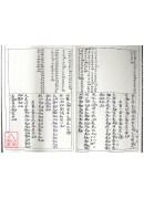 家傳三元地理秘書十三種 附 祕文三篇