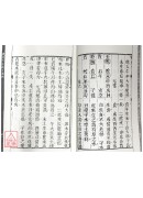 儀度六壬選日要訣(清刻足本)【兩冊不分售】