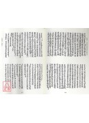 道教儀式叢書(2)師道合一：湘中梅山楊源張壇的科儀與傳承【上、下二冊】
