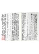 孟子正義(上下二冊)