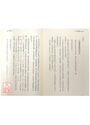 十二經脈養生法