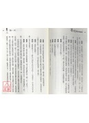 答問青壯年參禪者