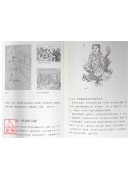 福祿壽喜 - 閒話中國祈福神