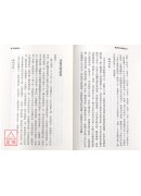 雜病診治經驗談