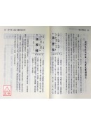 姓名學奇書