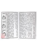 地理統一全書(上、下冊精裝)