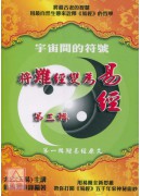 宇宙間的符號:(...