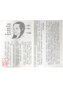 讀故事，學面相