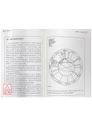 財經占星全書