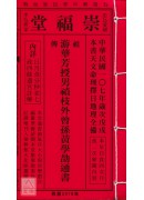 2018游華芳授...