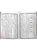 《山洋指迷》足本兩種(附《尋龍歌》(上)(下))