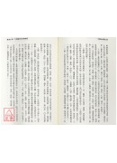 中醫治癌筆記