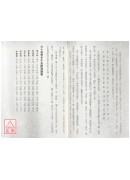 博士教你學八字