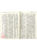 乾坤大謀略《百戰奇略‧曾胡治兵與錄》