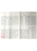 新譯四書讀本綜合評鑑