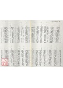 新譯四書讀本綜合評鑑