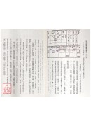 點算八字格局《修訂》